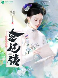 邪帝宠妻成一品夫君