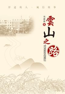 再见末世