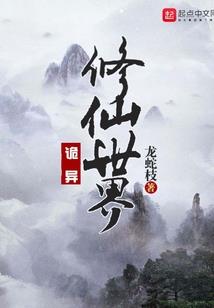 开局李茂贞，被女帝疯狂暴击