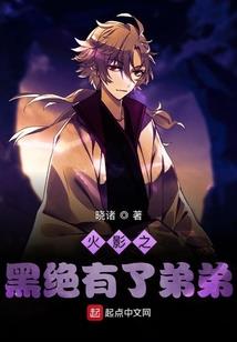 血族之谜