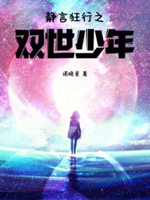 《悠闲二次元》