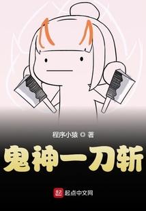 鬼畜圣人