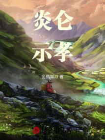 鬼王的腹黑小狂妃