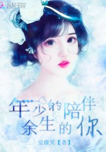 天使若王子