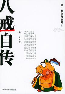 樱花妖的誓约