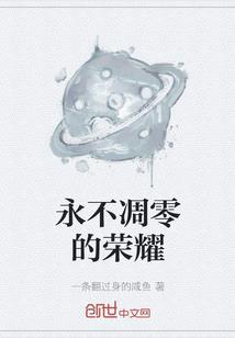 青春没有童话