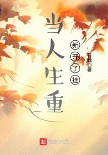 神魔自我梦中复苏