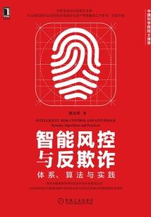 异端幻想