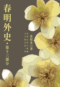 断袖之欢