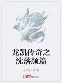 仙剑奇侠传之落世奇缘