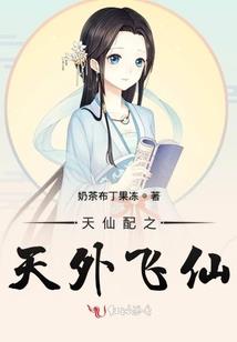 惊世贵女