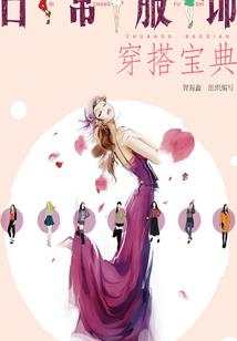 我爸我妈要结婚