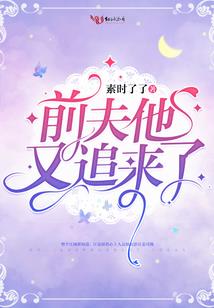 侯爷当心，毒妻不好惹