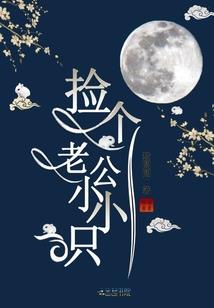 八重诊所的一夜