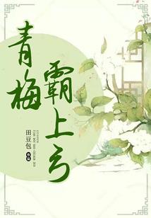 麻辣女兵续文－－鹰之蓝