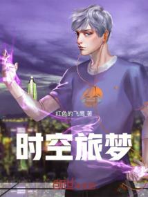 仙界长河