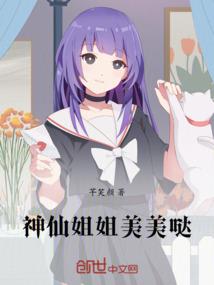 穿越异界之直播系统