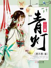 破封除旧