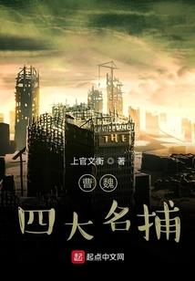 极战记