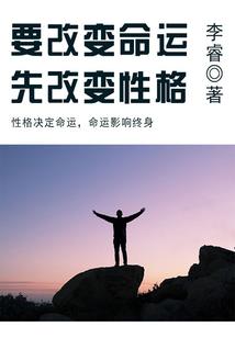 末世争仙