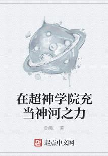 异世灵控师