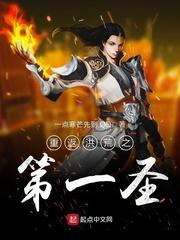 魔宠大陆之魔祖重生