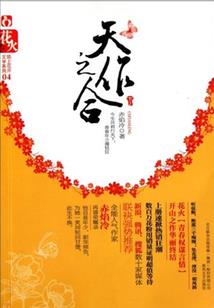 三国之枭雄集结