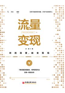 罪血起源