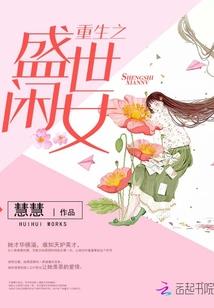 穿越洪荒之人族无限
