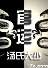 大佬们带我躺赢