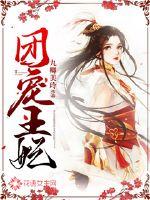 傲世金鳞