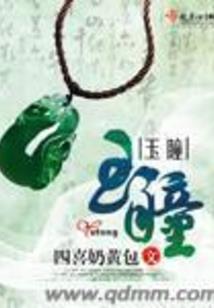 恶魔校草：甜心萌萌哒
