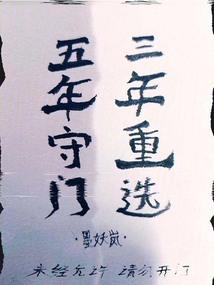 左眼的一滴伤心泪