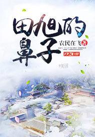 国舅爷的奇葩贵妃娘娘