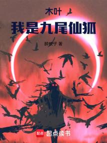 羽族大妖