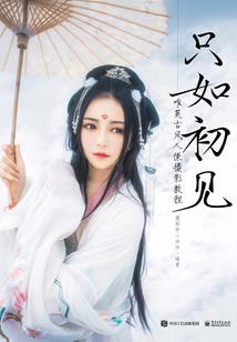 后山——传承