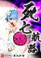 萝卜在开花