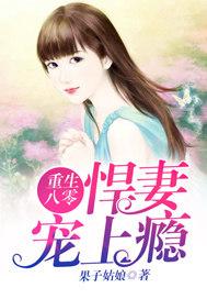 穿进红楼：晴雯，向前冲！