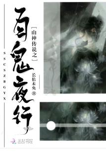 黄雀录