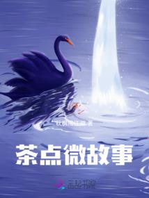 七绝族
