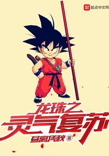 东周仙史