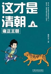 恶魔老公，求放过！