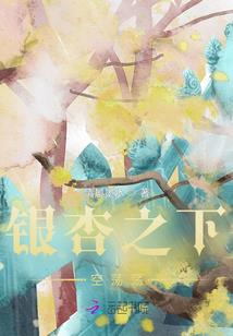枫叶下的爱情