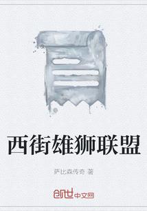 变身美女与野兽