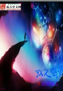 月球上的未来电影