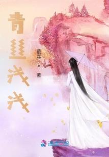 等你说再见