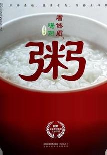 稚果