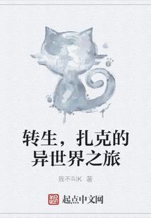 羽生戚戚