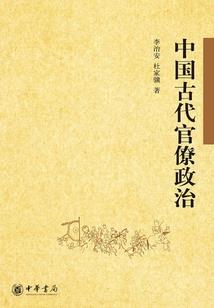 第八戒