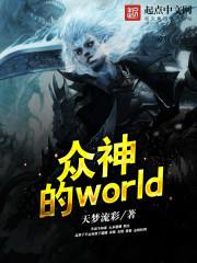 没有剧情的宿主就是来捣乱的